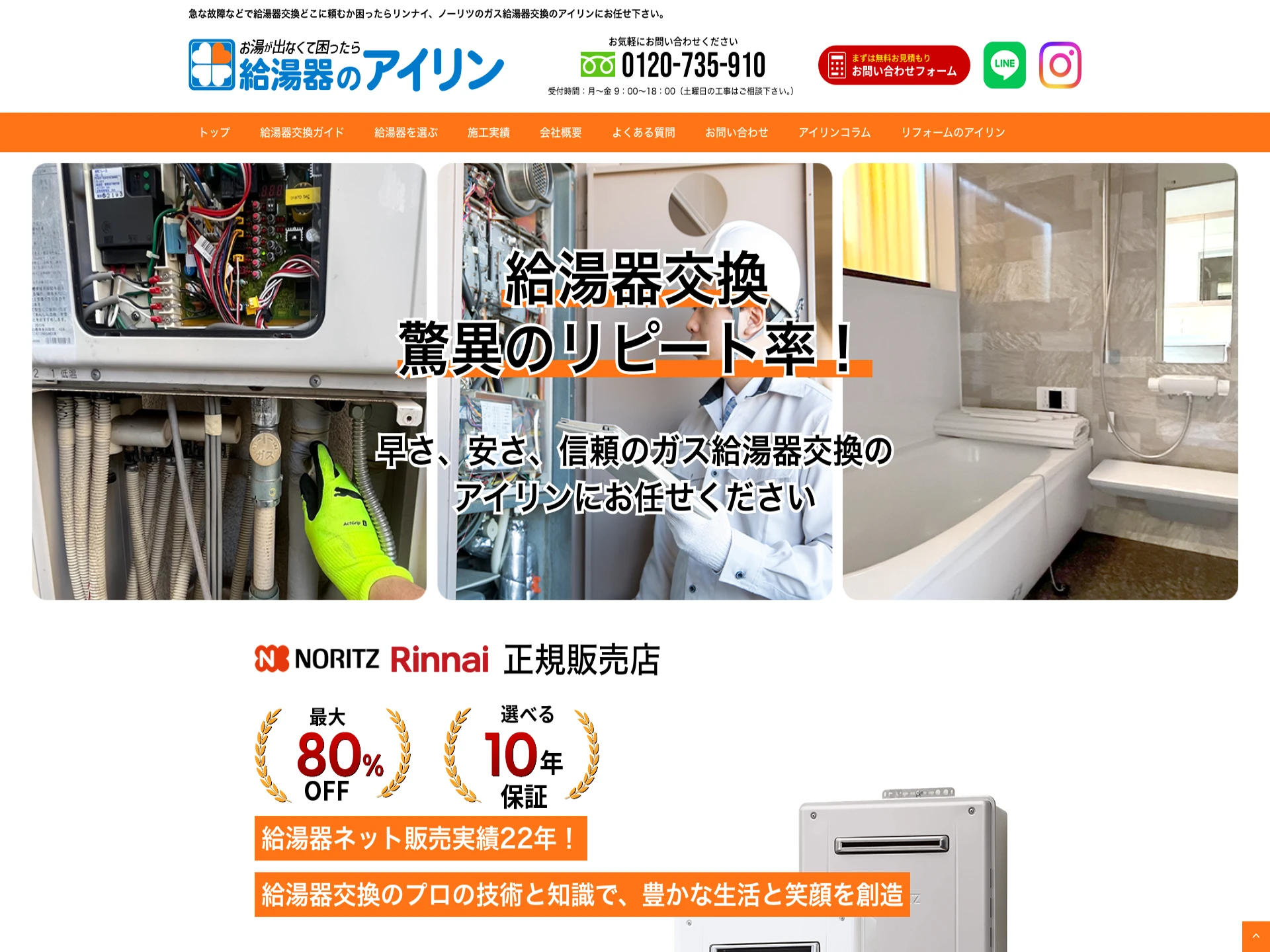 株式会社アイリン