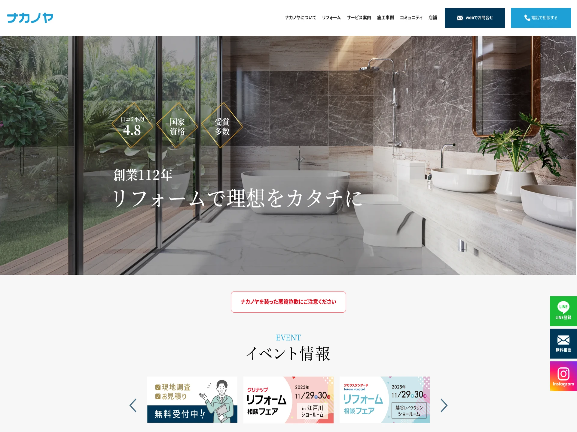 株式会社ナカノヤ墨田店