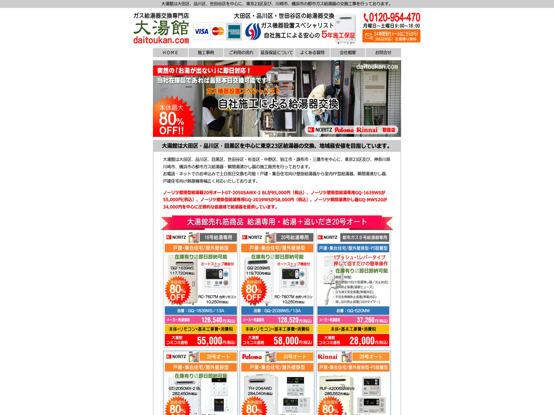 大湯館(ワイズプロ合同会社)