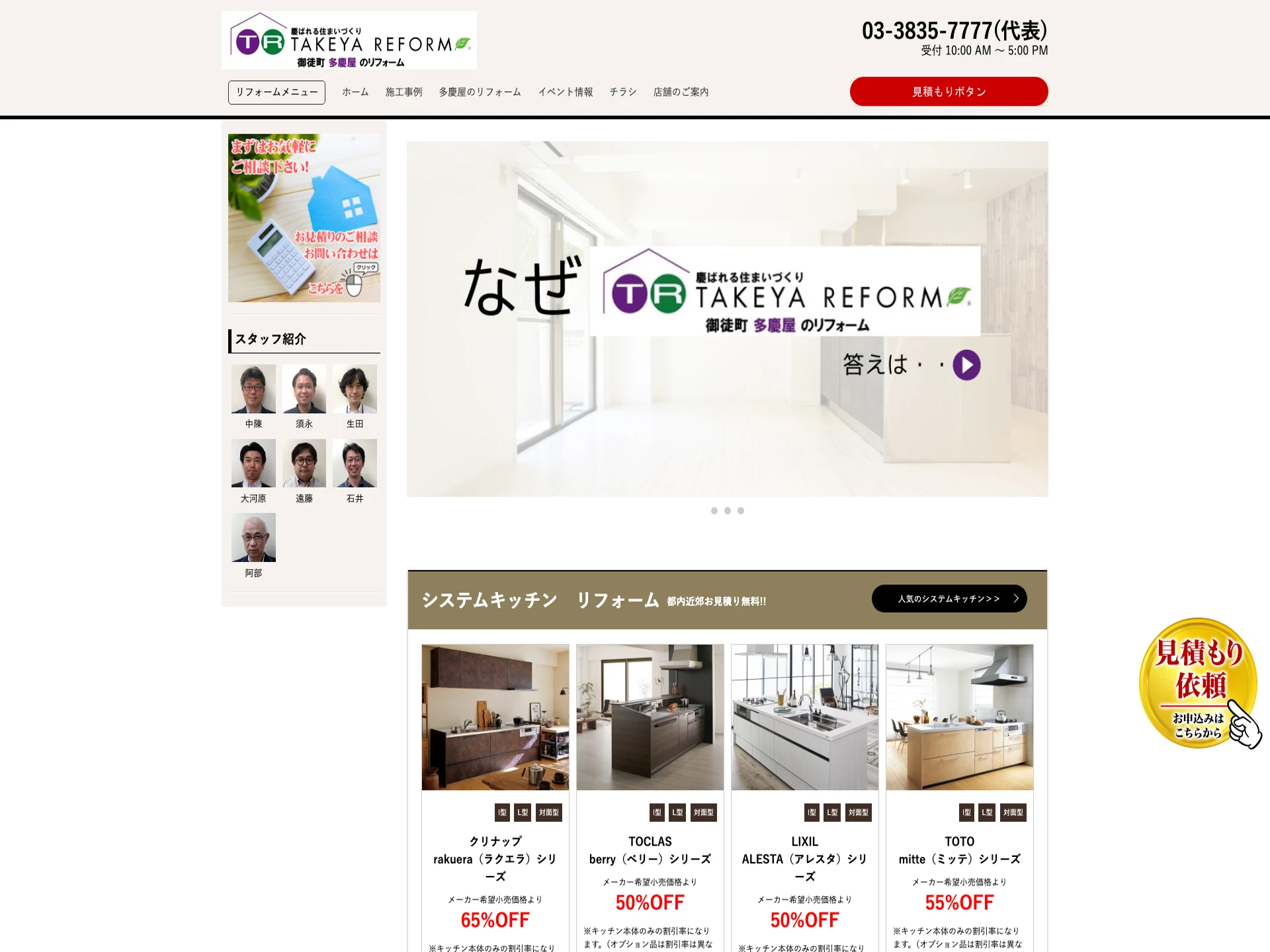 株式会社多慶屋