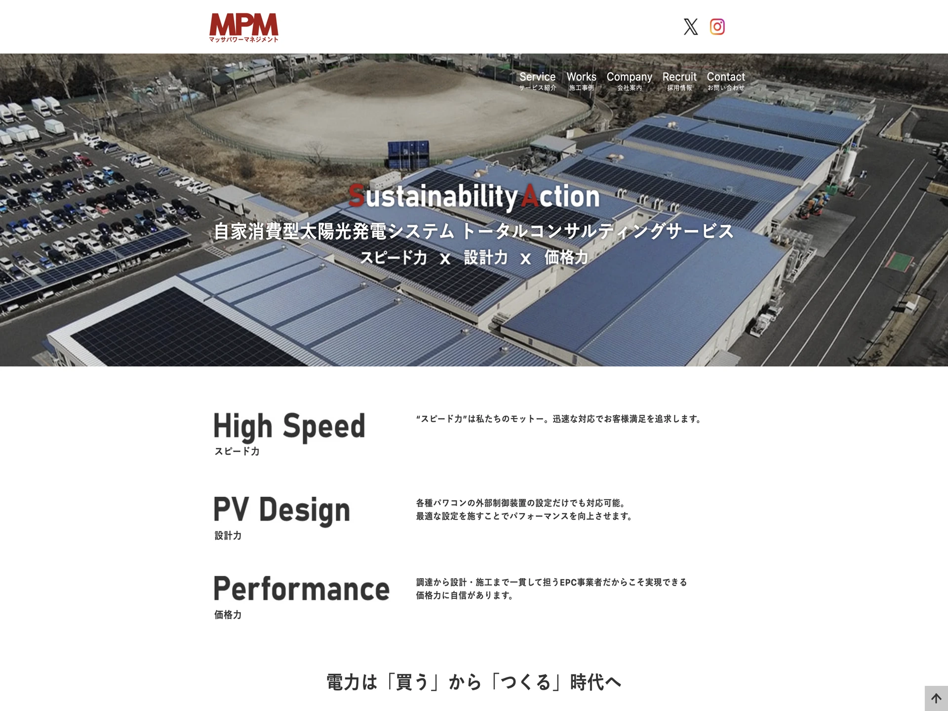 マッサパワーマネジメント株式会社
