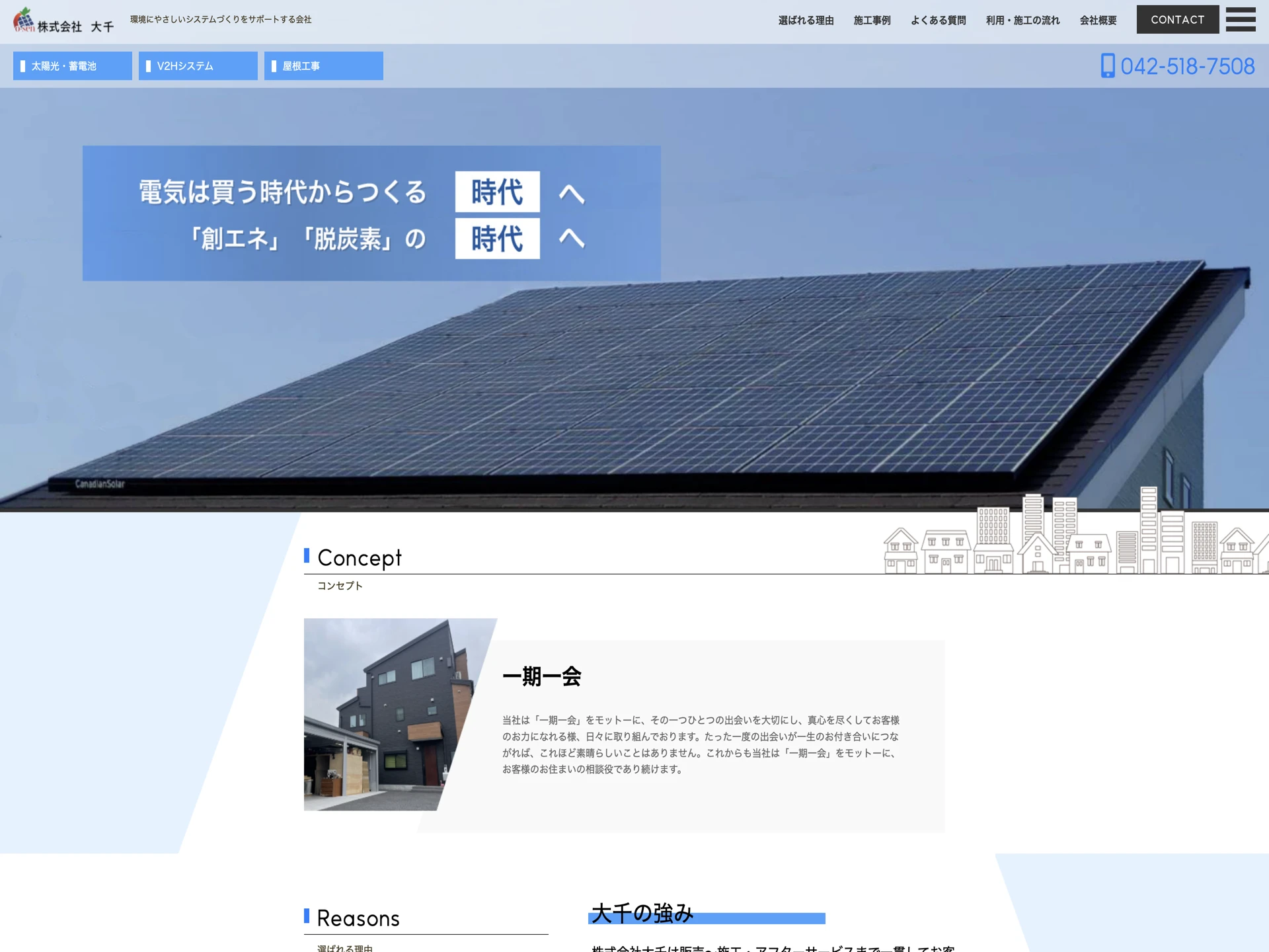 株式会社大千