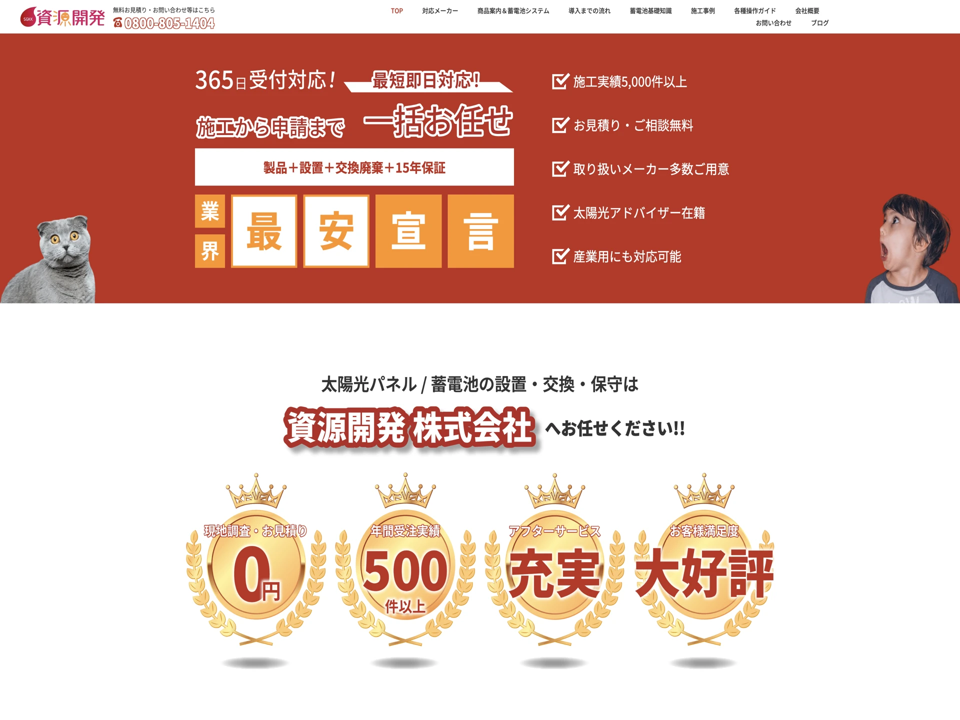 資源開発株式会社