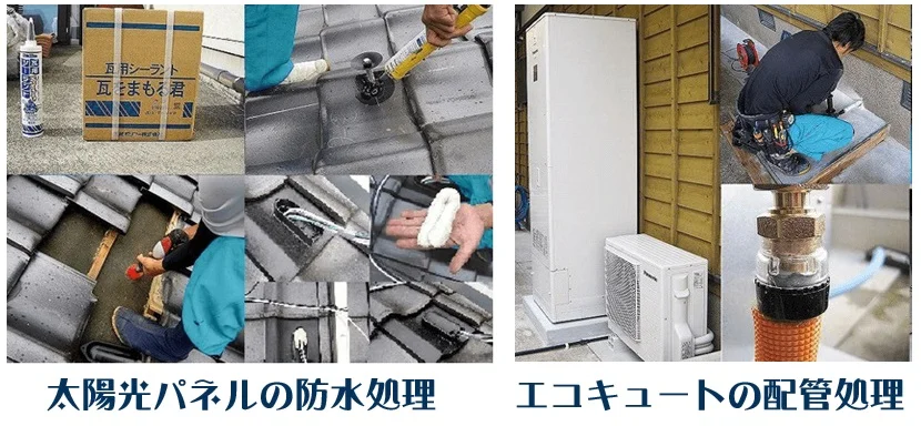 優れた工事品質と独自の保証制度