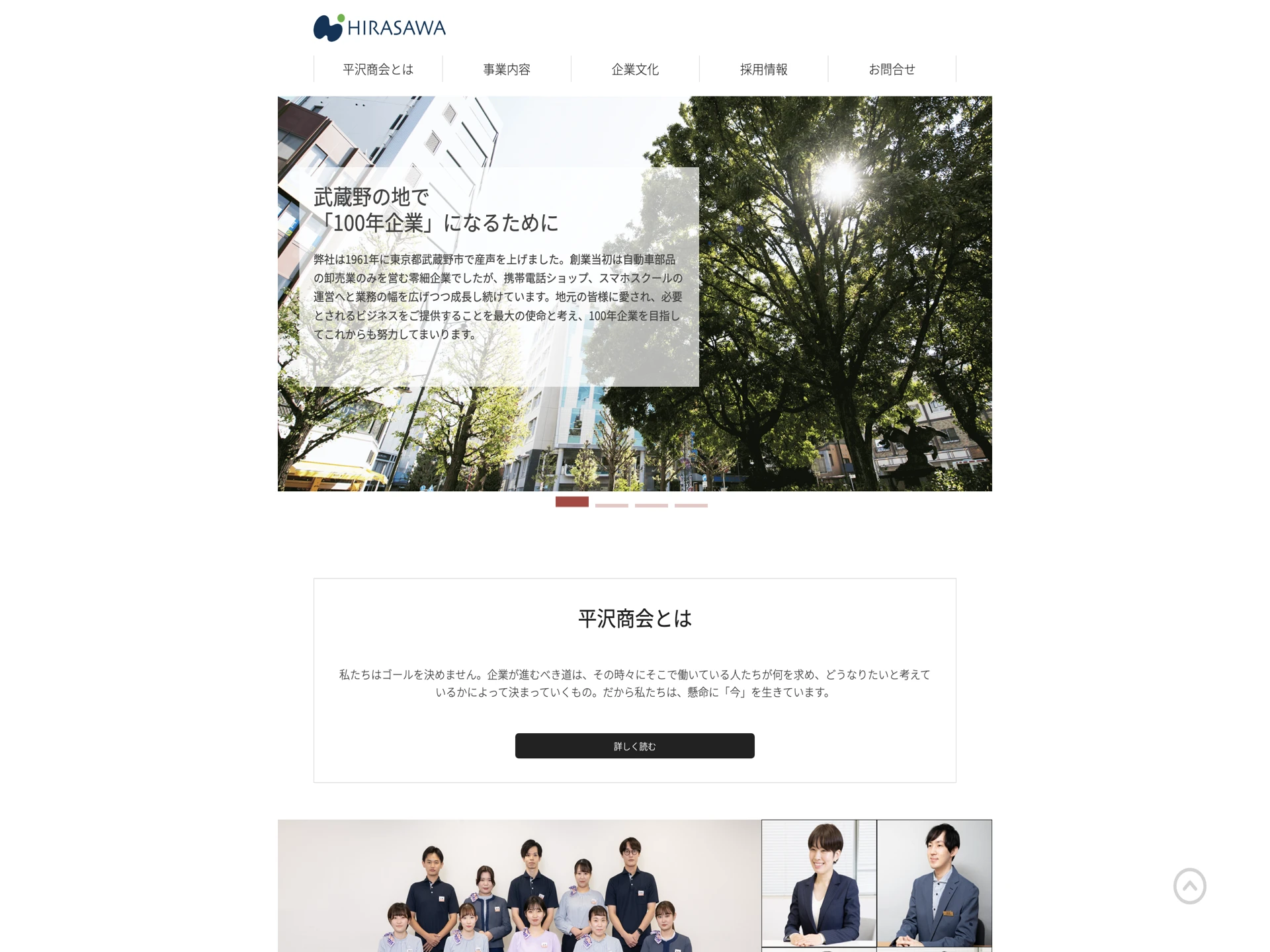 株式会社平澤商会 ソーラー事業部