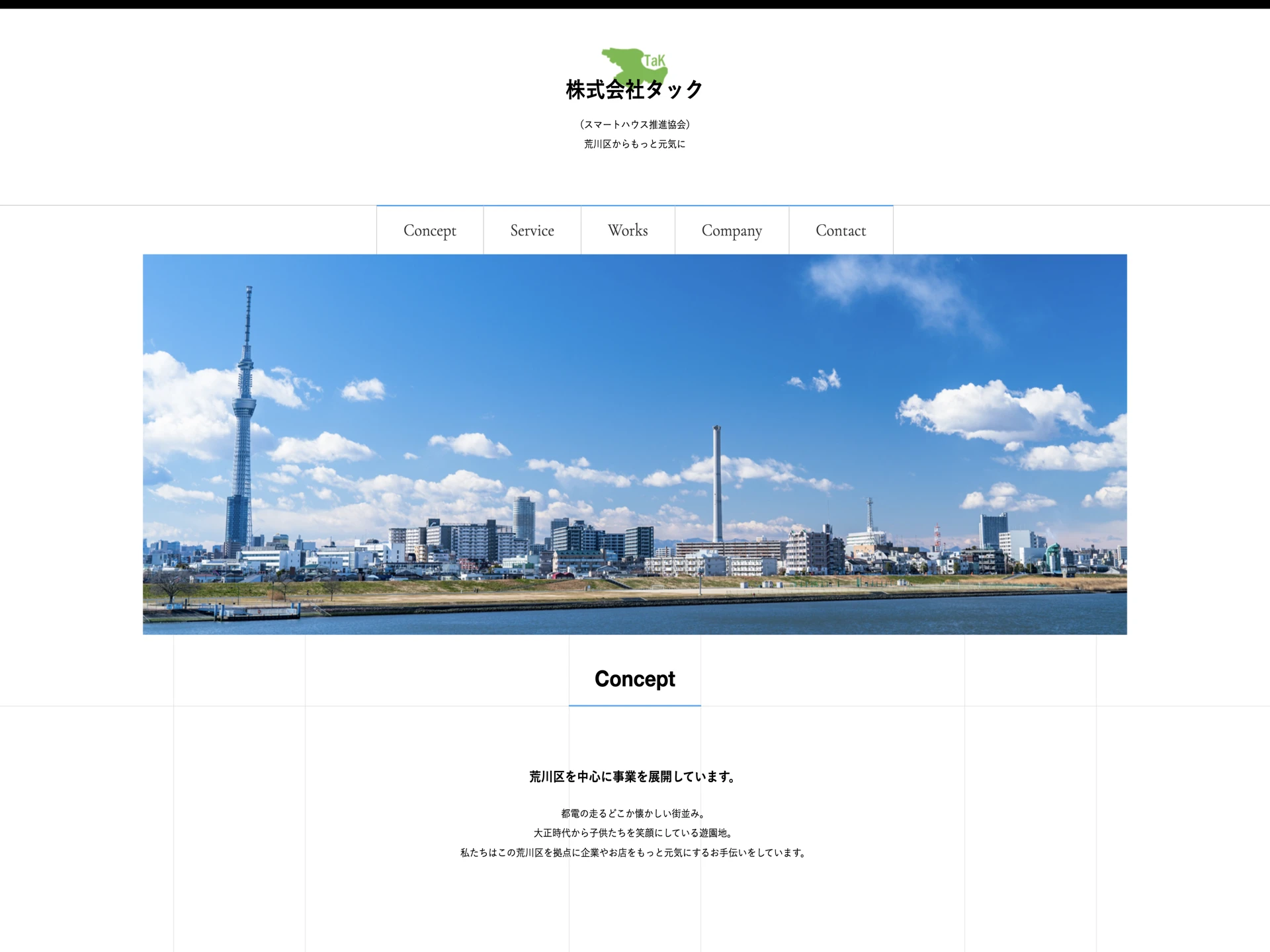 株式会社タック
