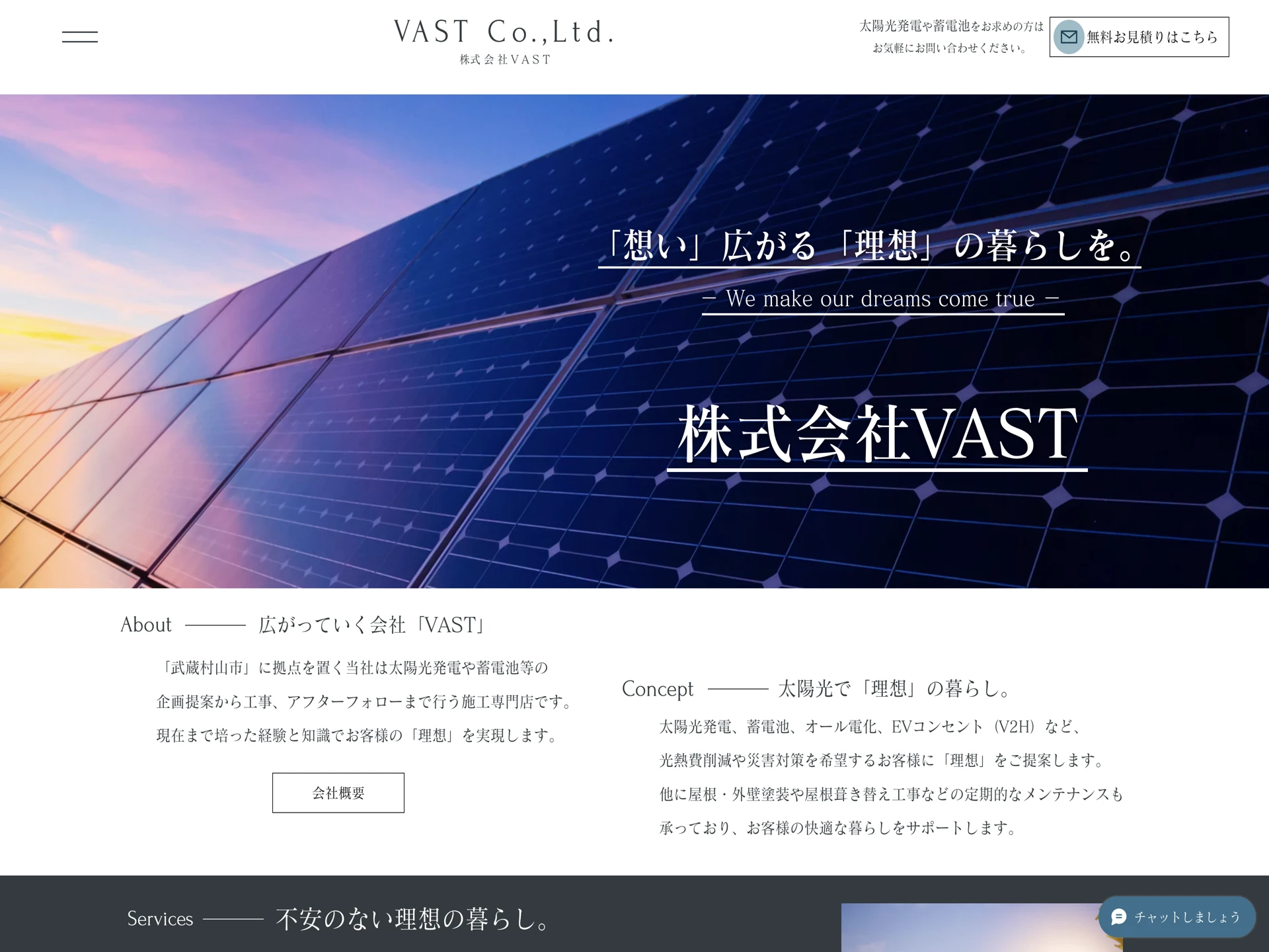 株式会社VAST