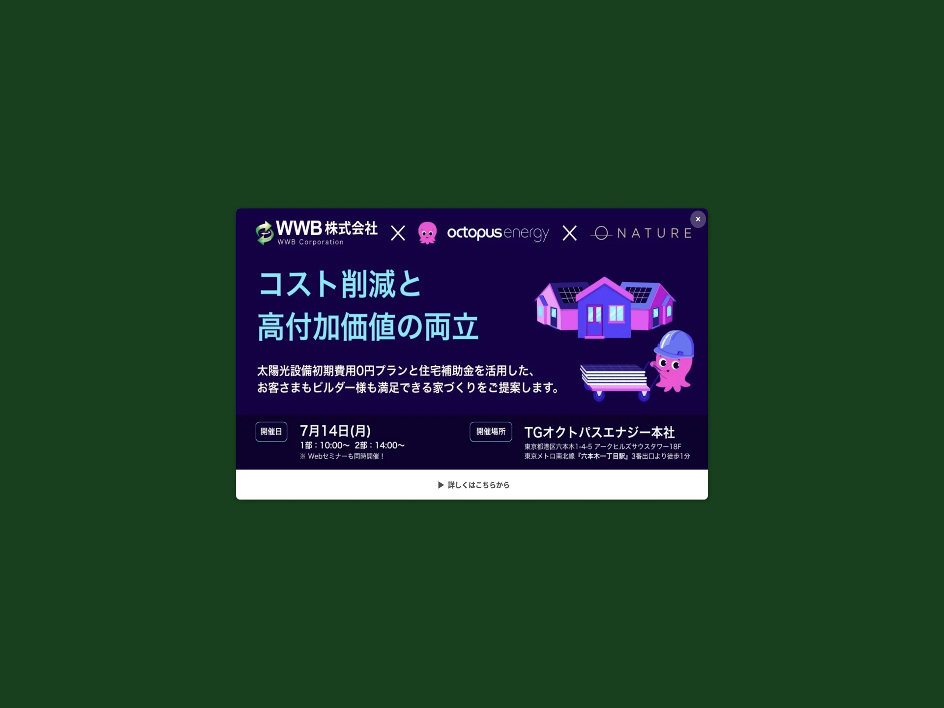 WWB株式会社