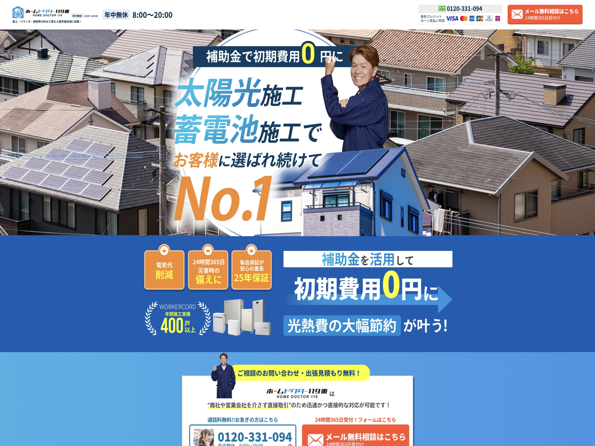 ホームドクター