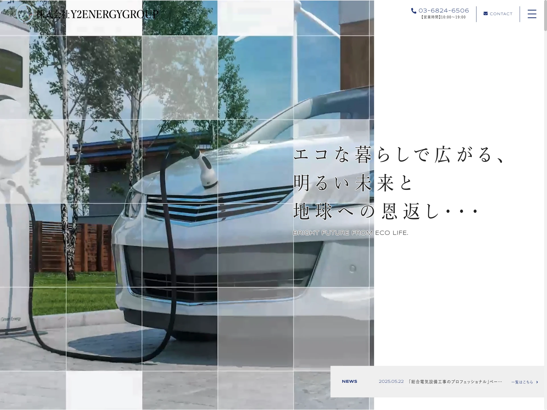 株式会社Y2エナジーグループ