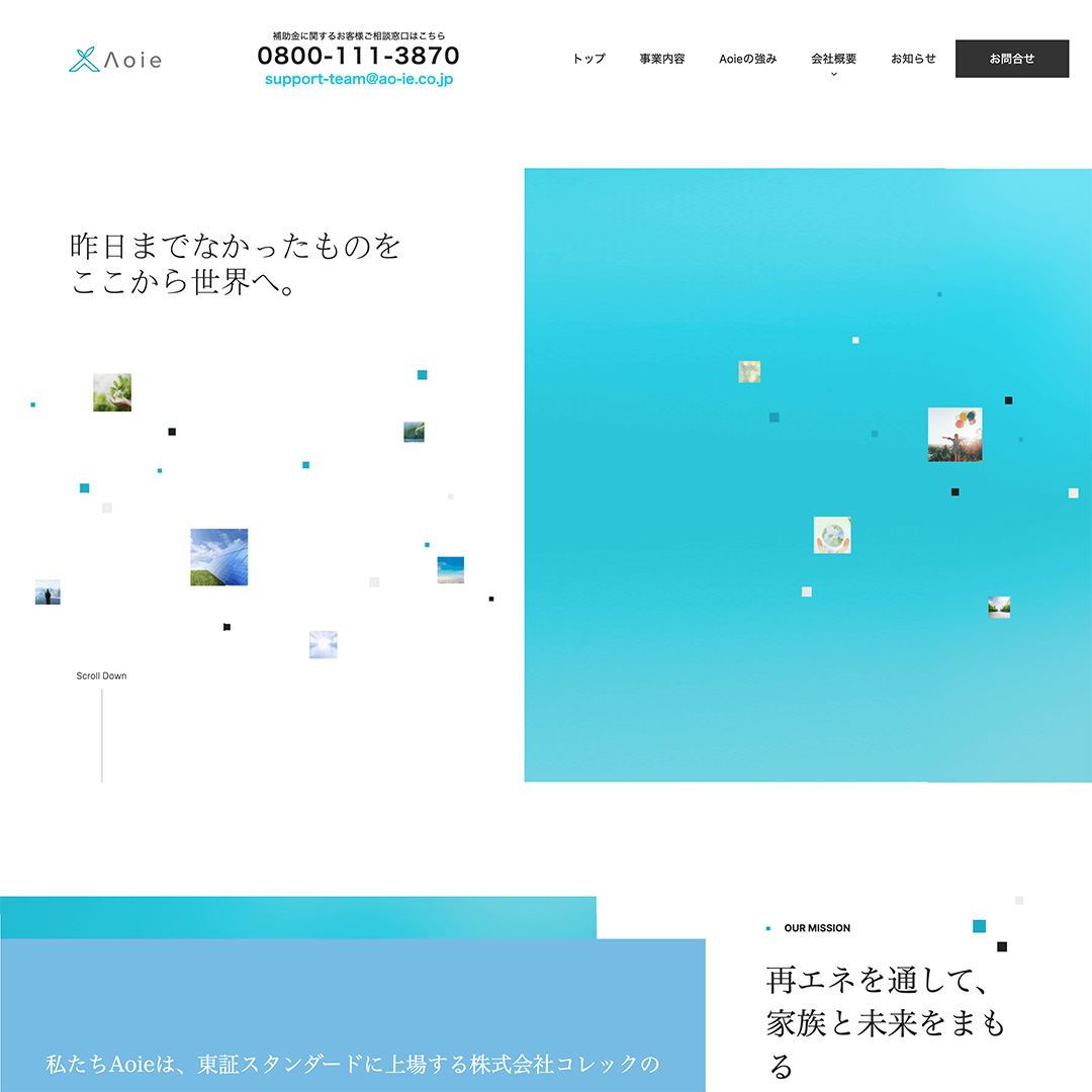 Aoie