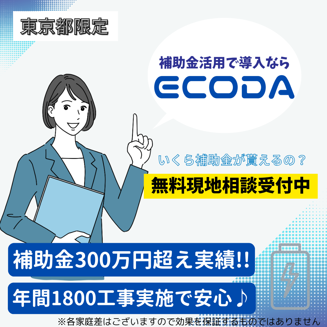 ECODA