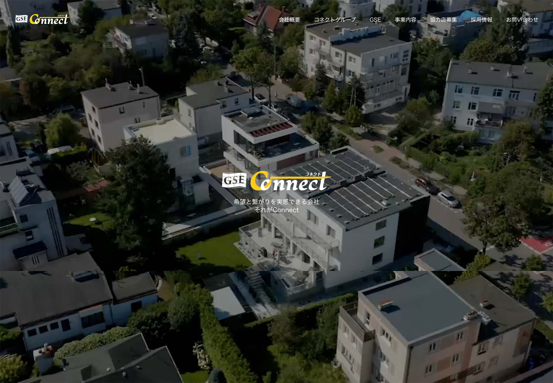 株式会社コネクト