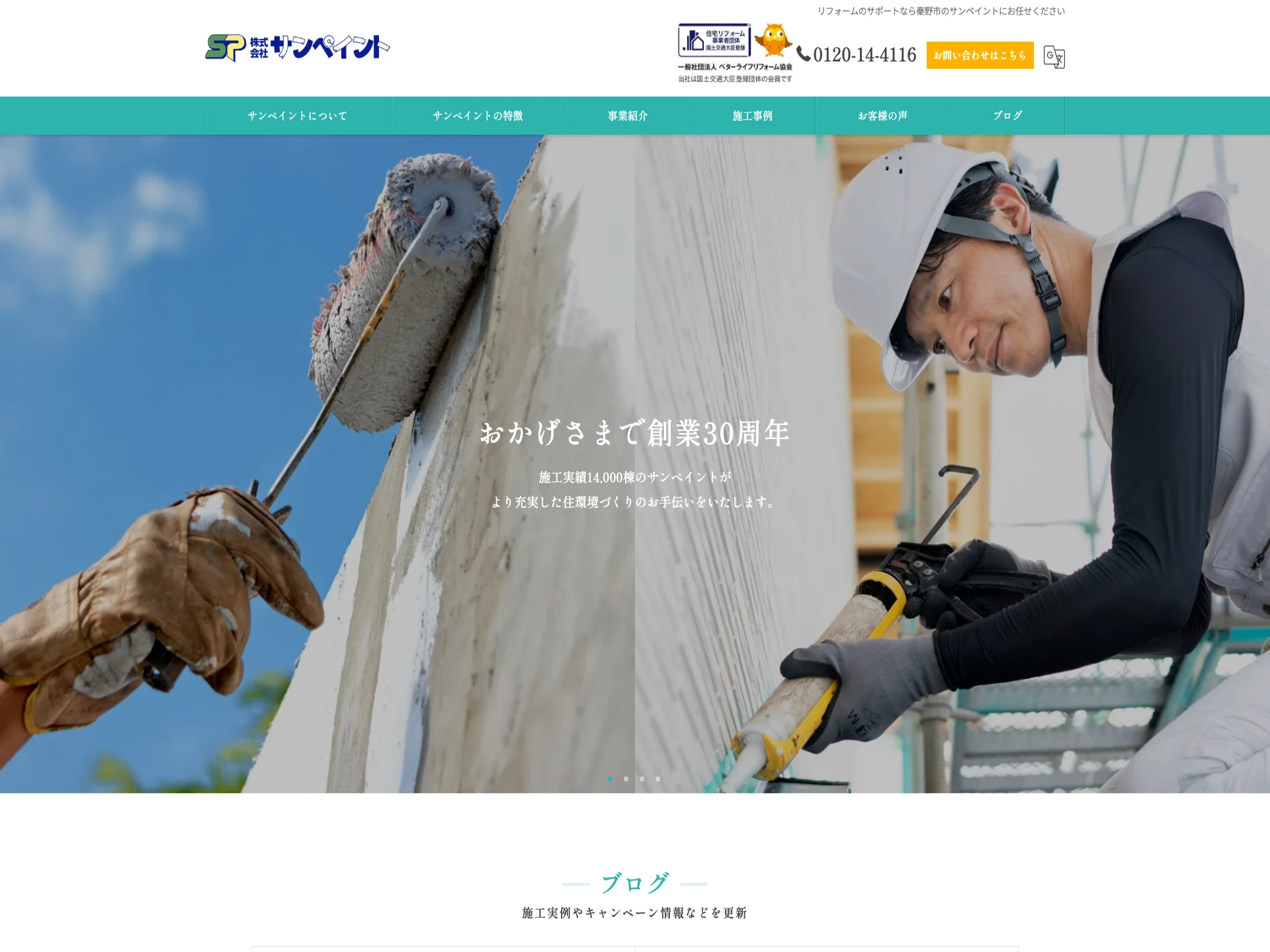 株式会社サンペイント