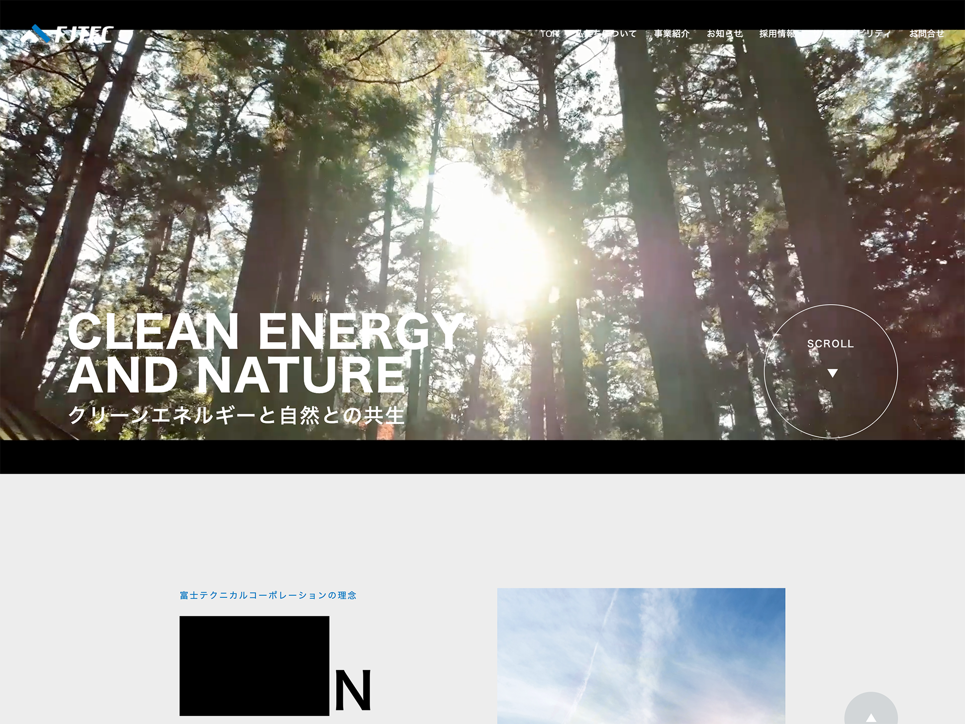 株式会社富士テクニカルコーポレーション