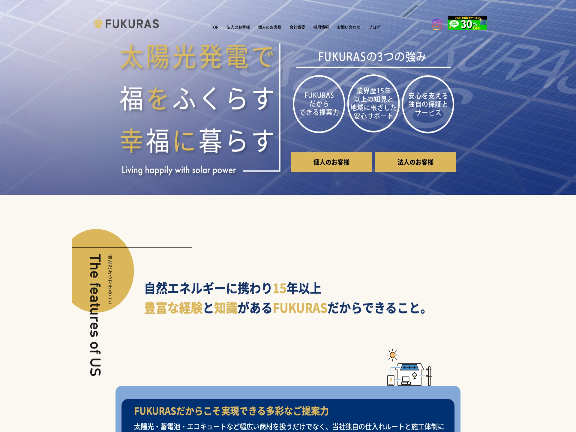 株式会社fukuras
