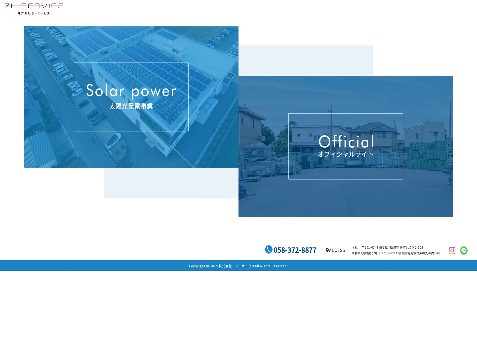 株式会社ジーサービス