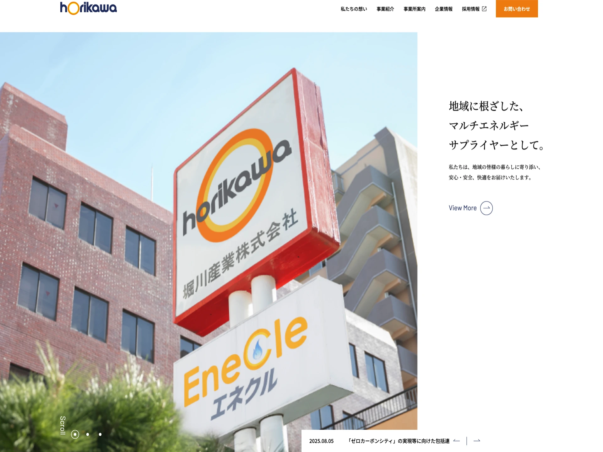 堀川産業株式会社