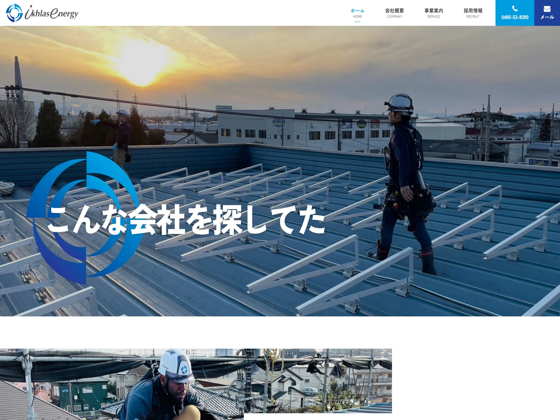 ikhlas energy株式会社