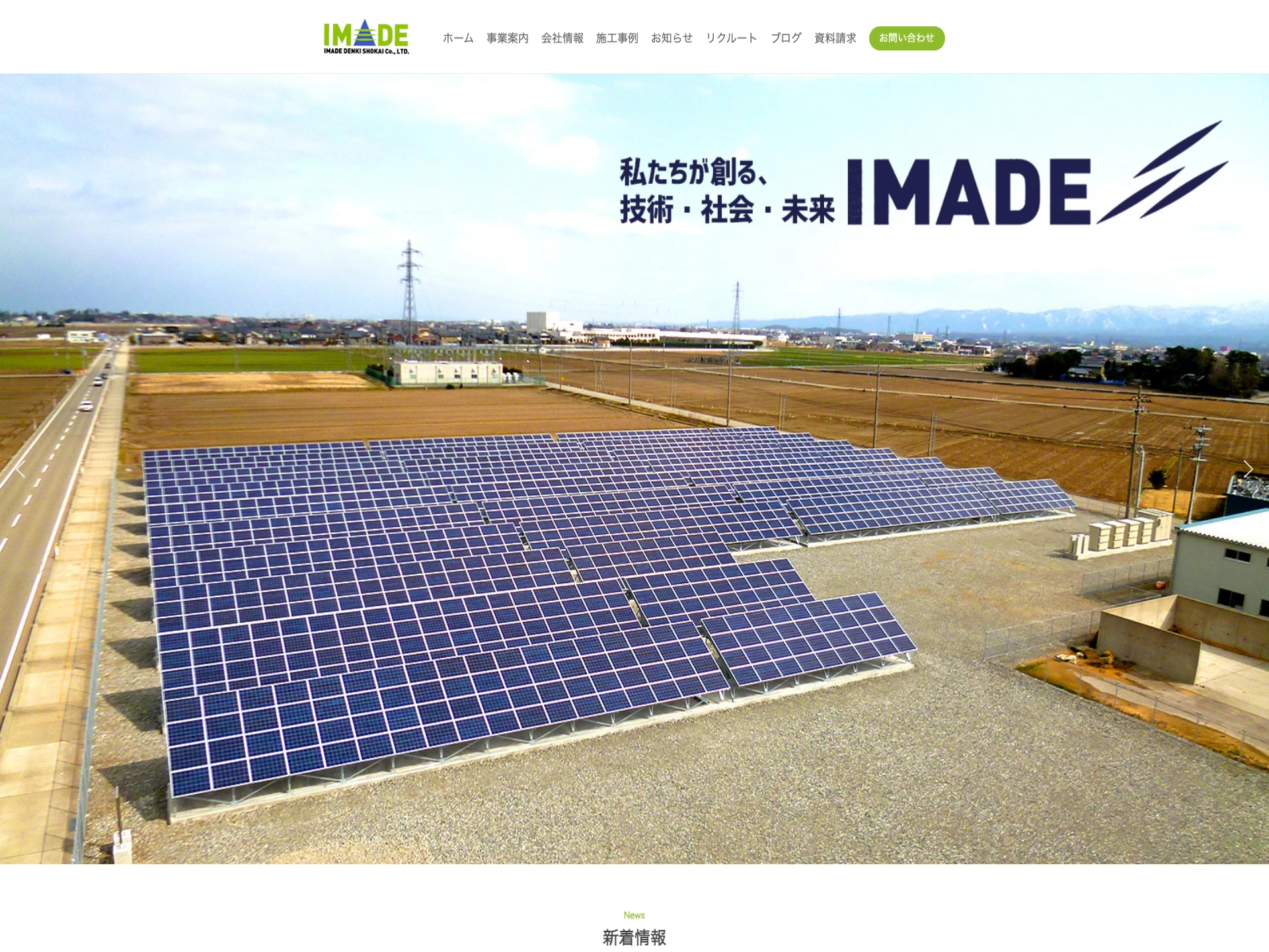 株式会社今出電気商会