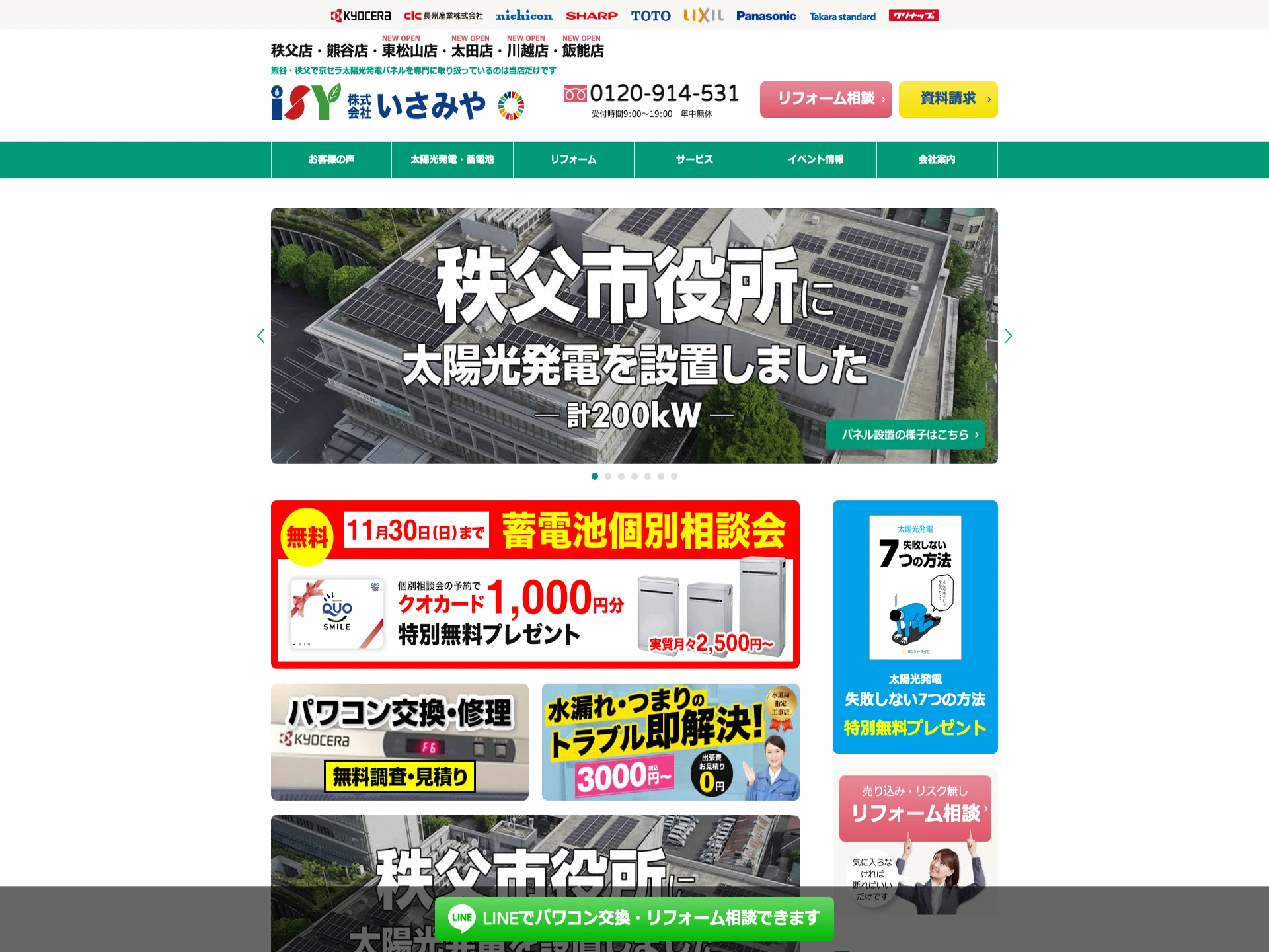 株式会社いさみや