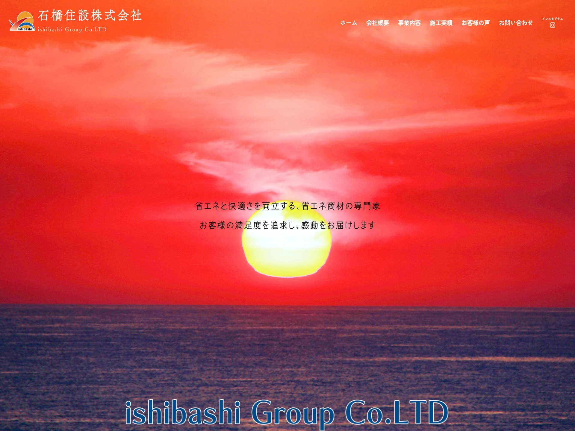 石橋住設株式会社