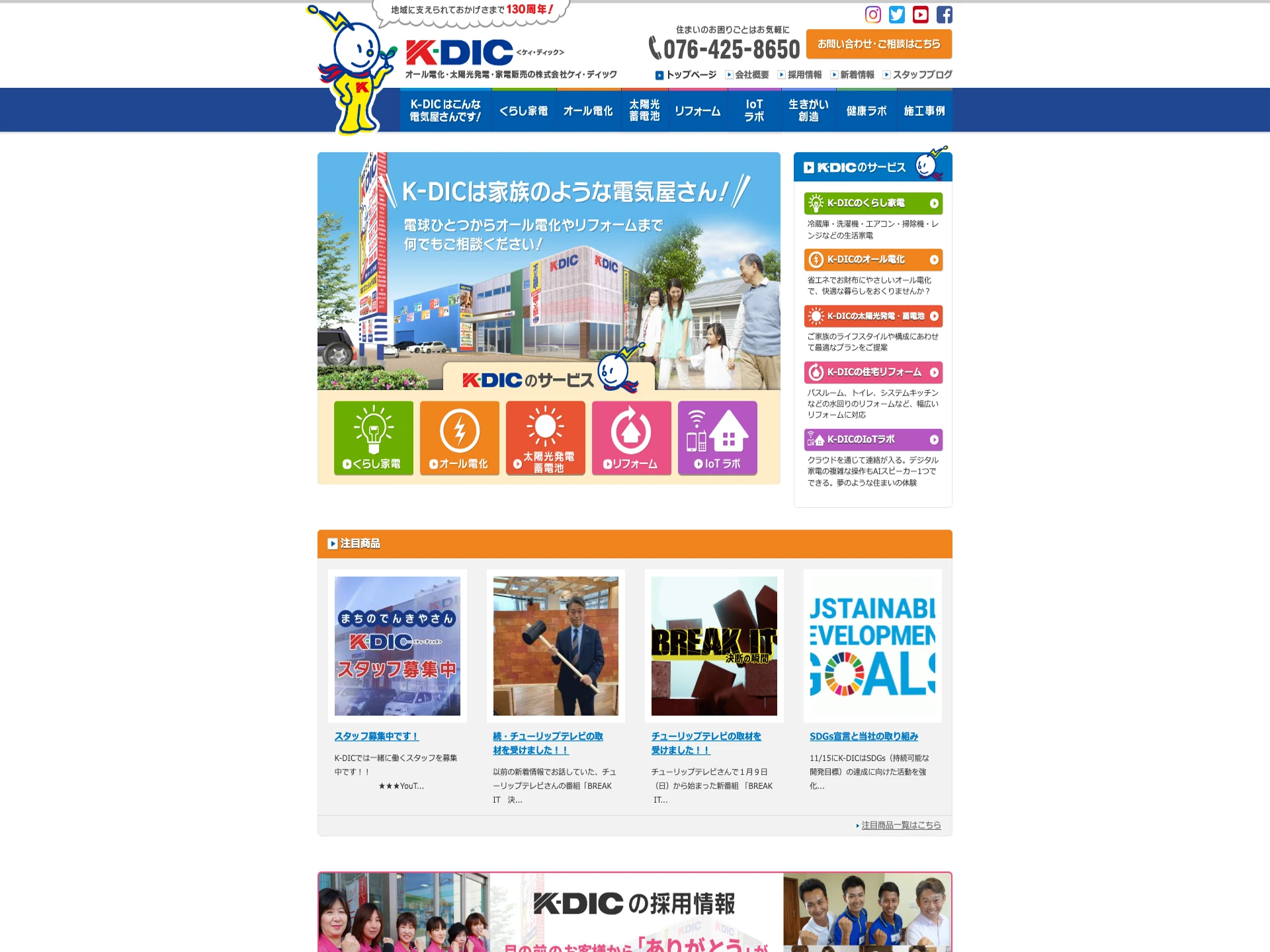 株式会社ケィ・ディック