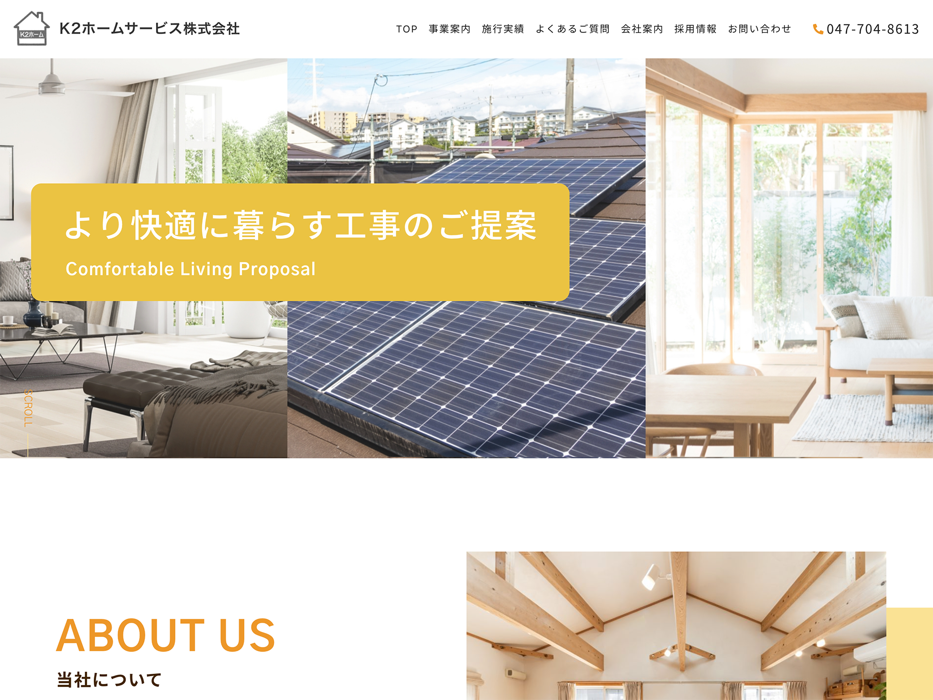 K2ホームサービス株式会社