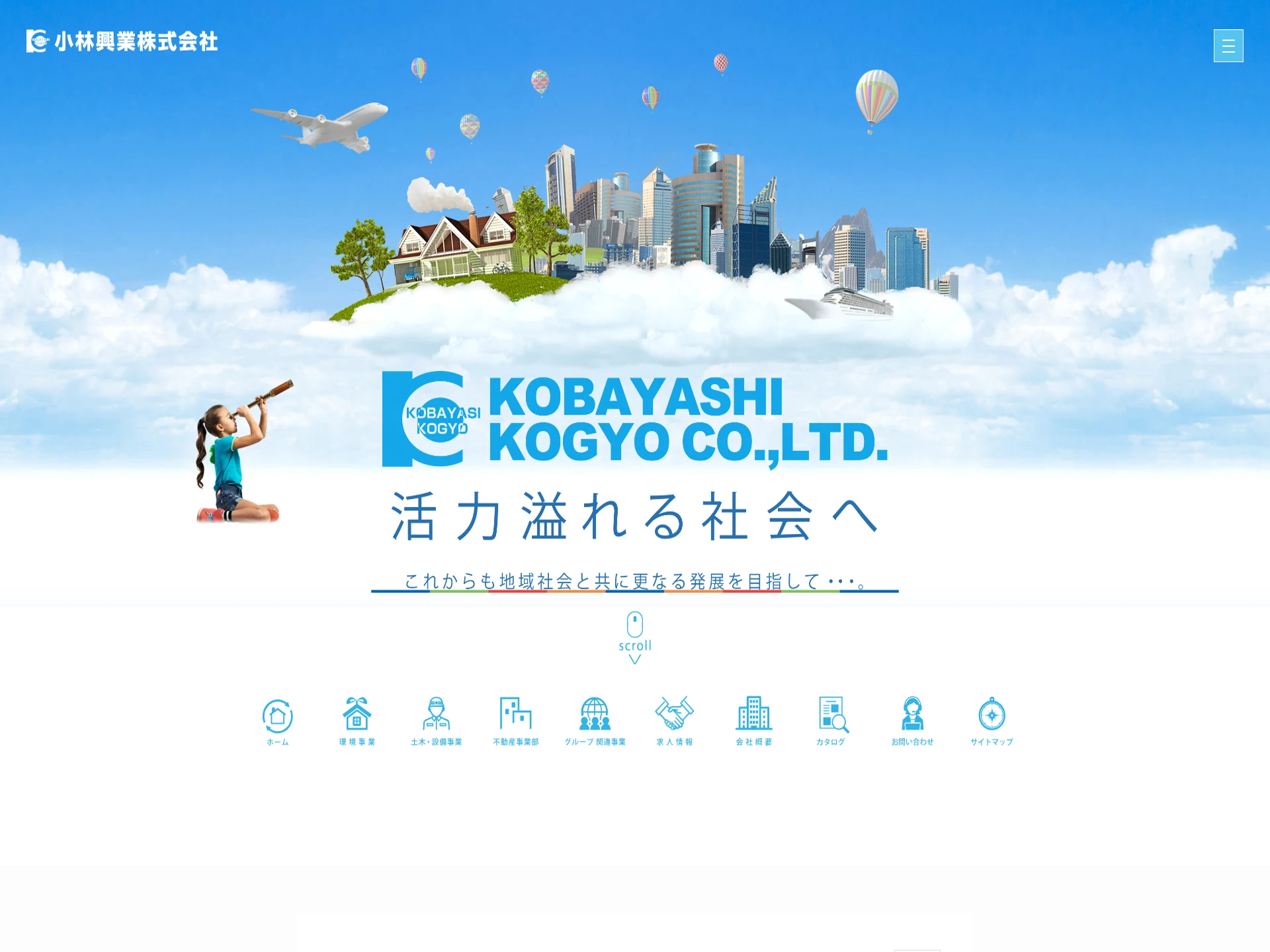 小林興業株式会社