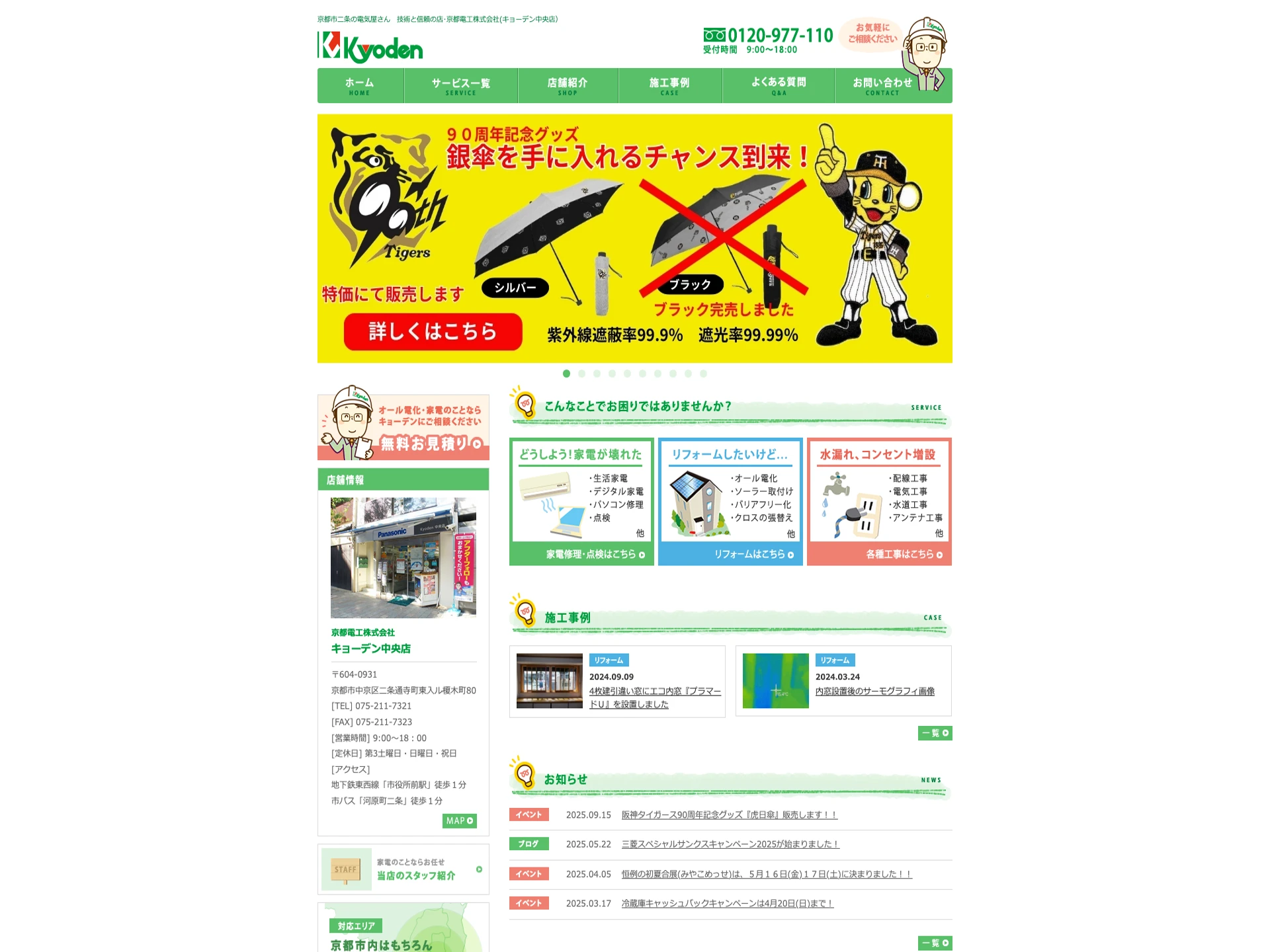 京都電工株式会社