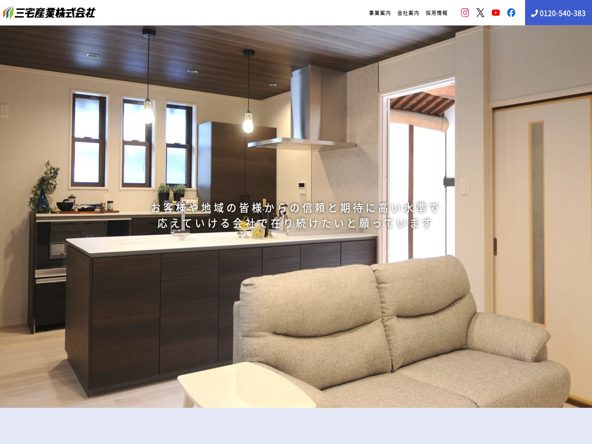 三宅産業株式会社