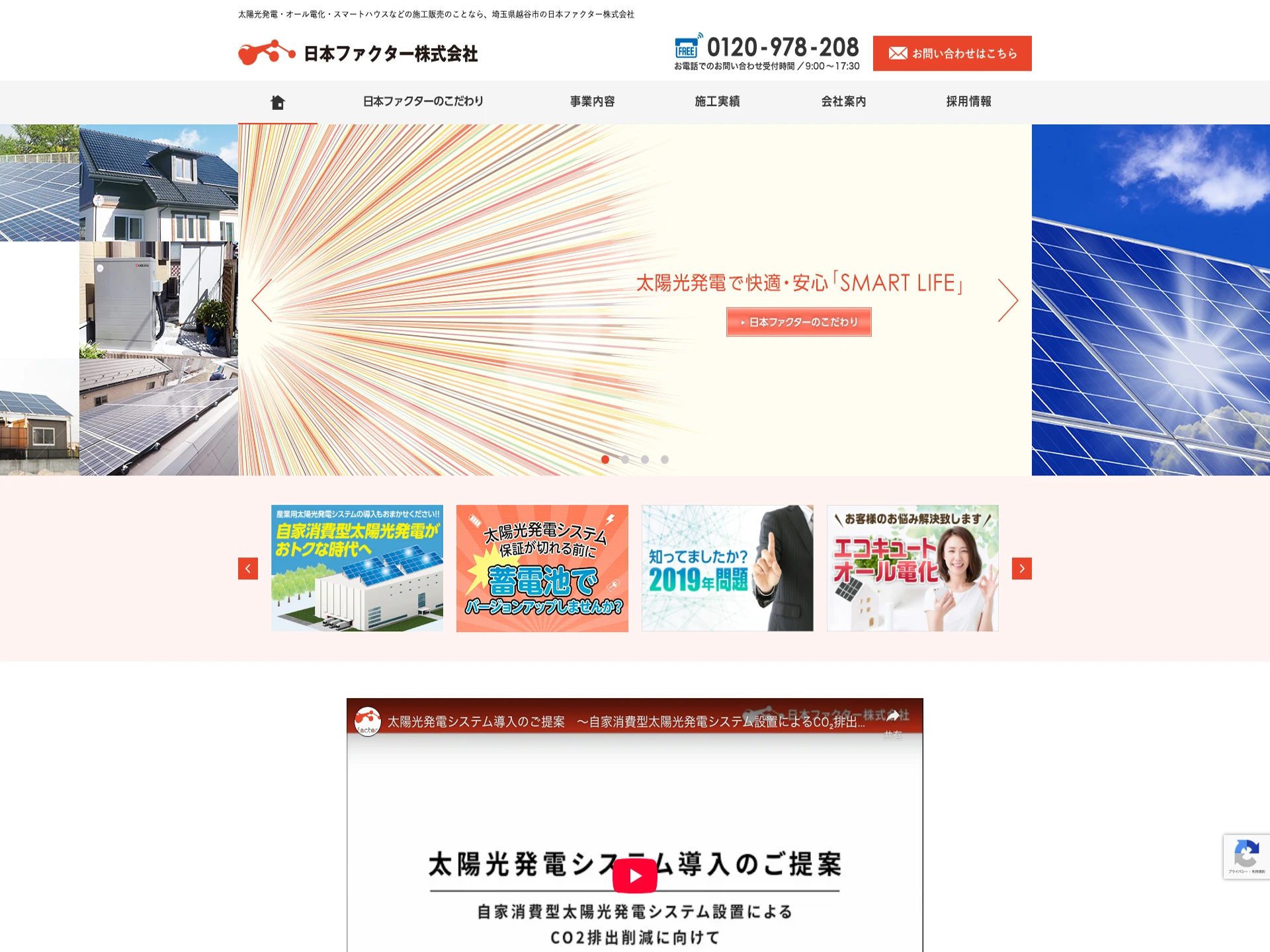 日本ファクター株式会社