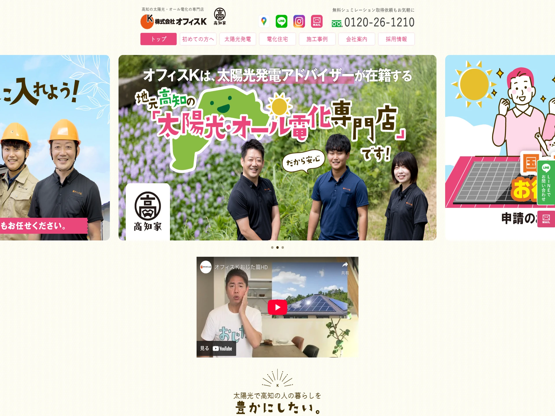 株式会社オフィスK