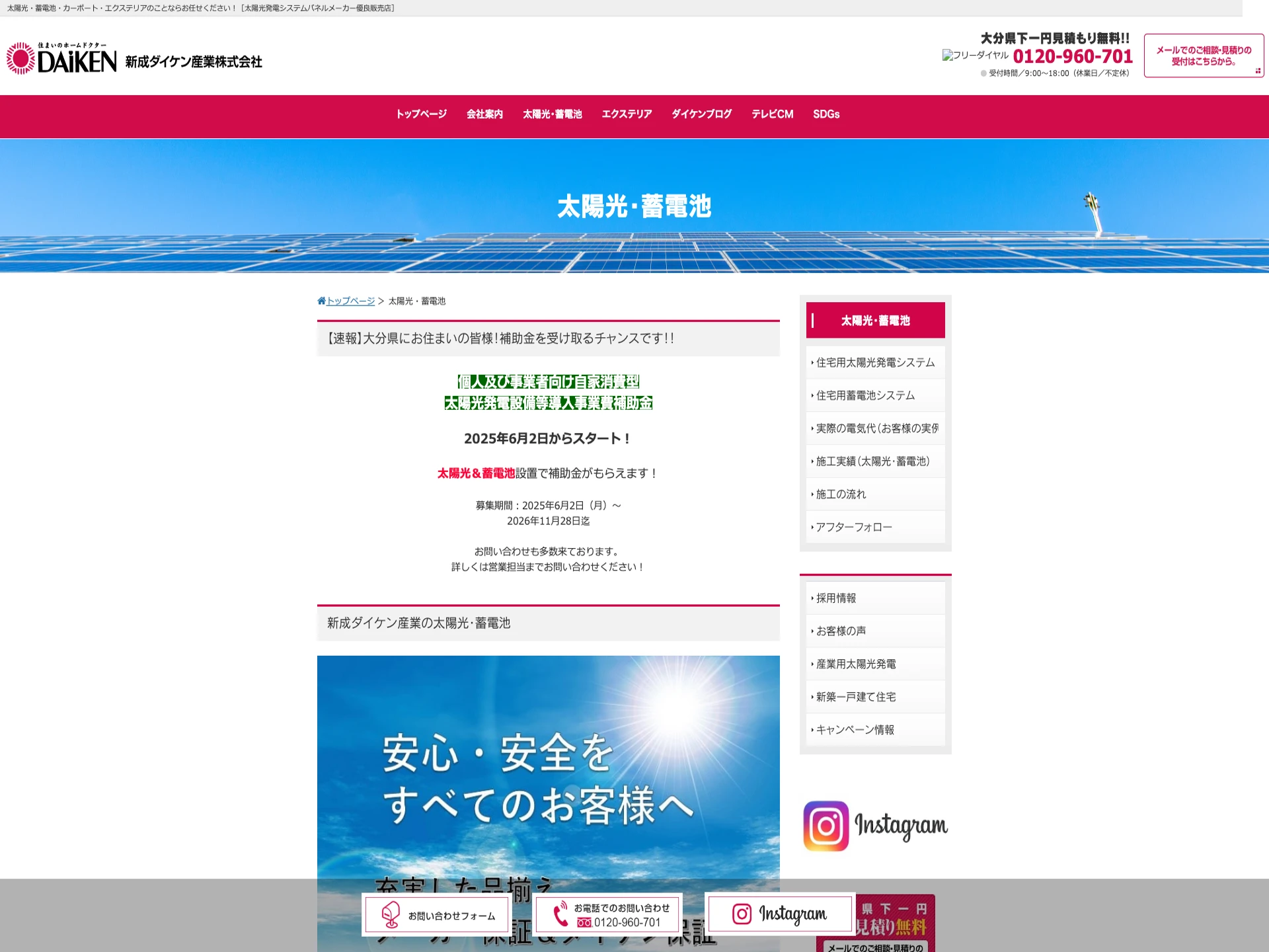 新成ダイケン産業株式会社