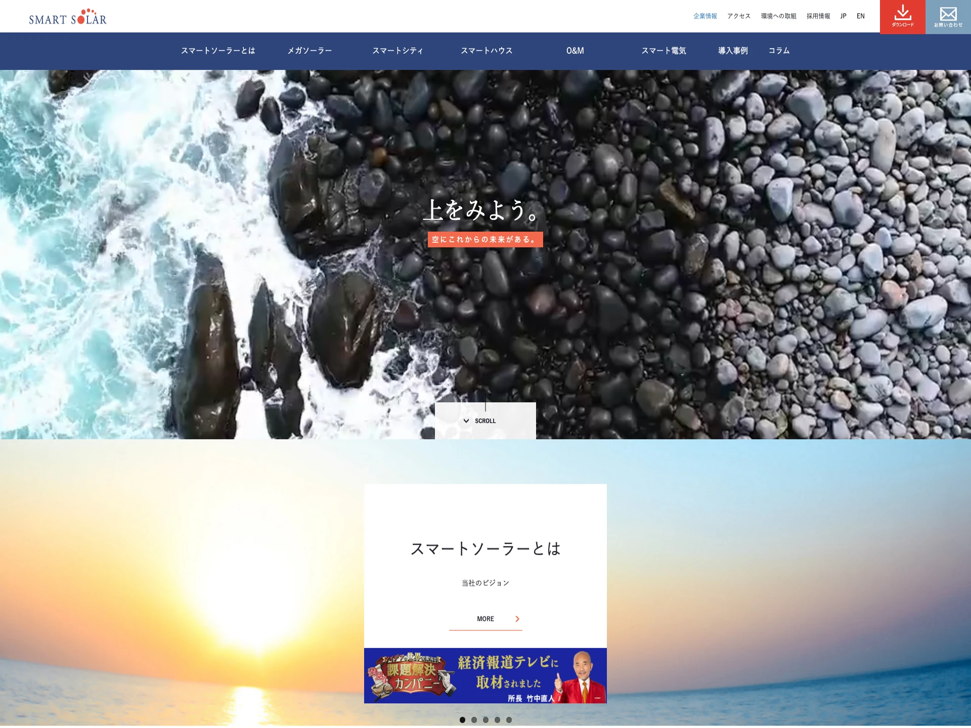 スマートソーラー株式会社