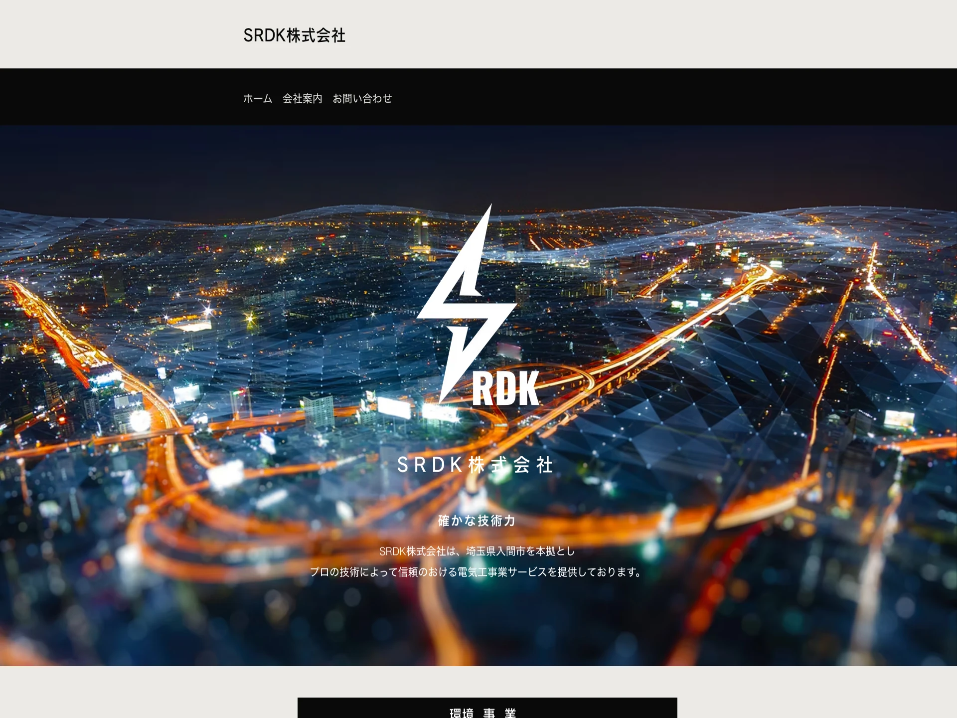 SRDK株式会社