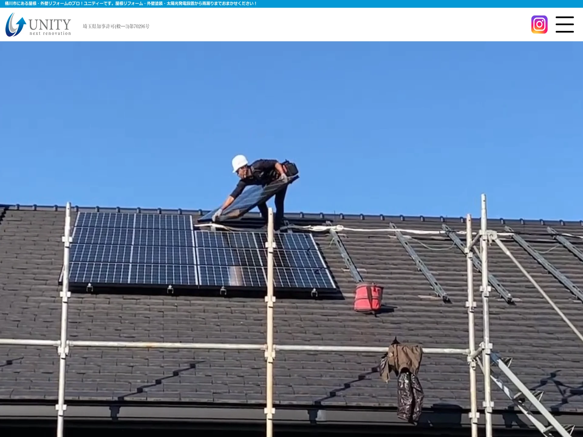 株式会社ユニティー