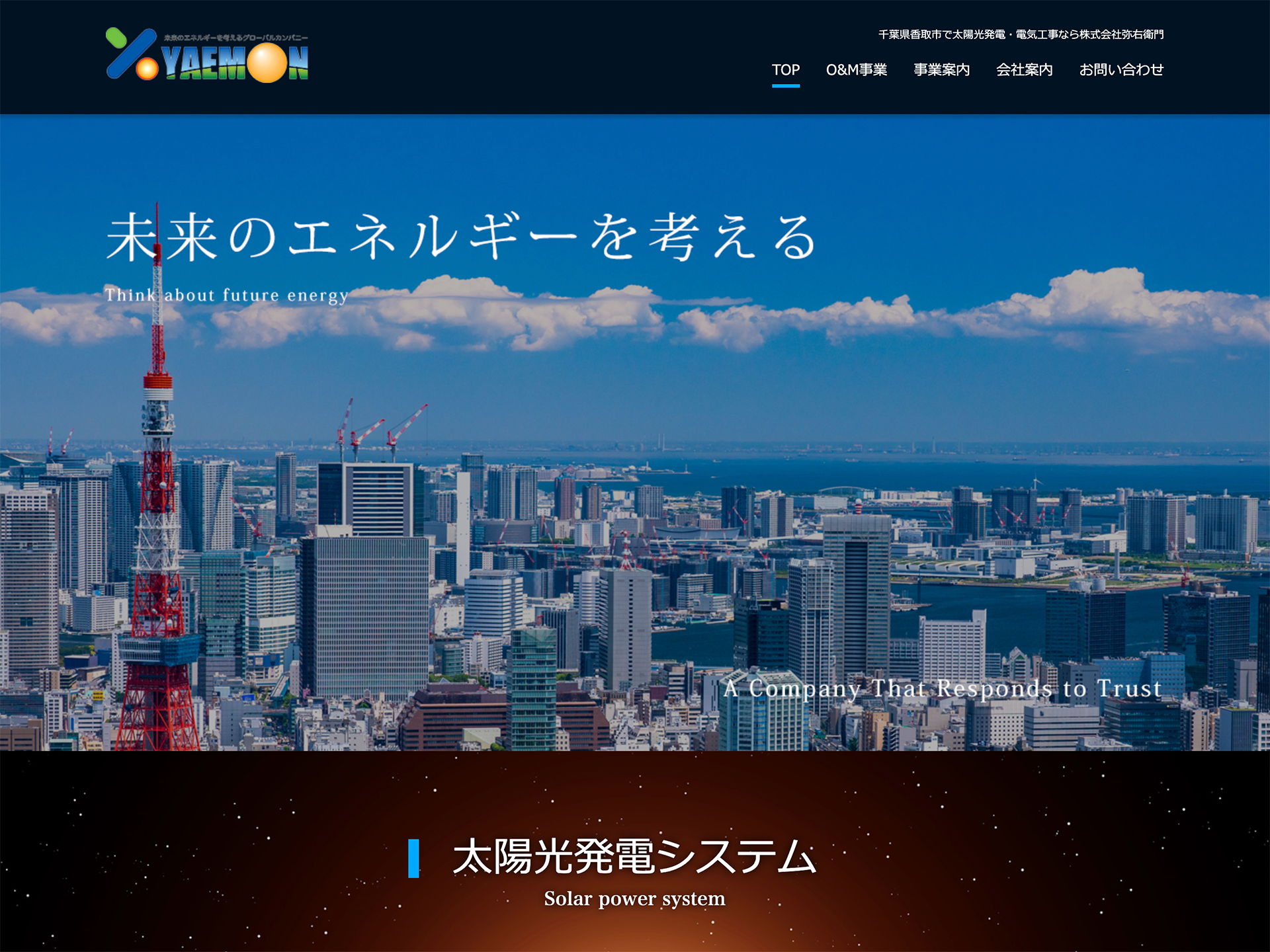 株式会社弥右衛門