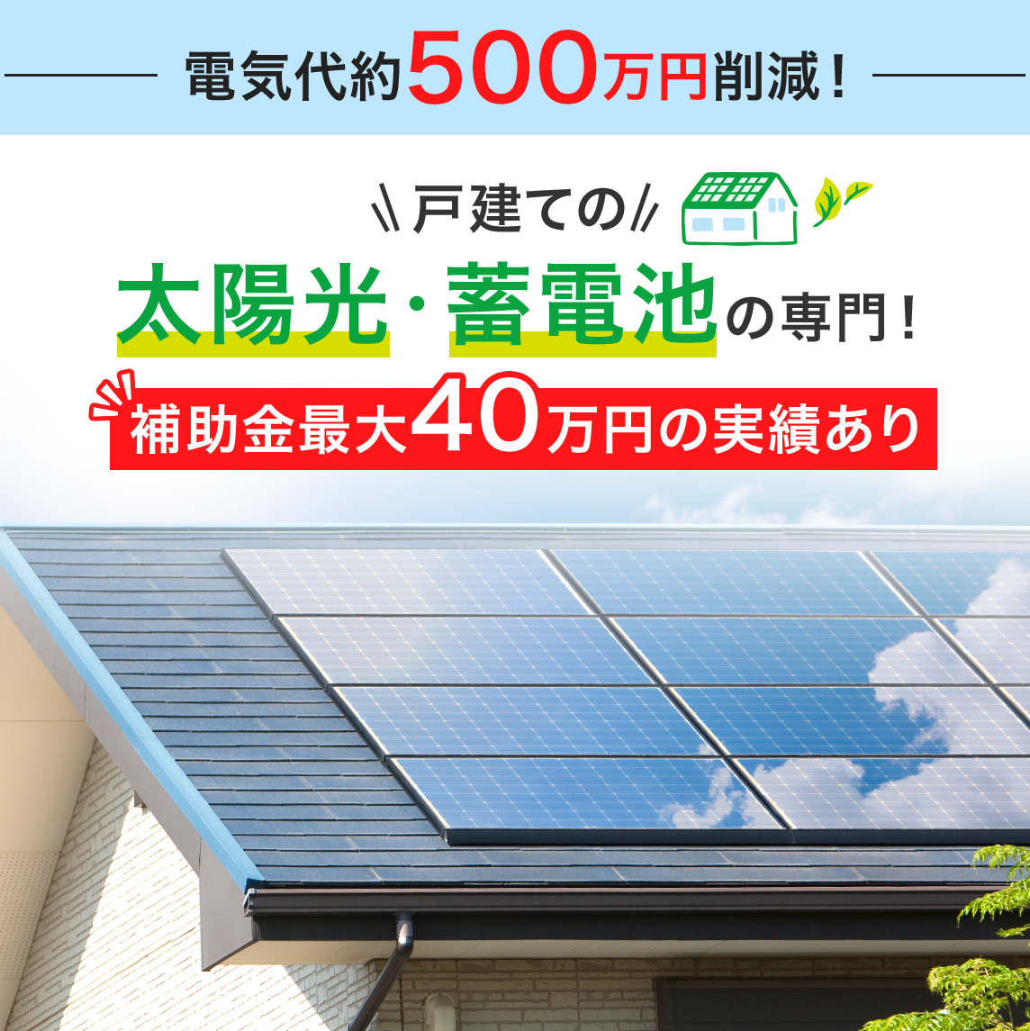 電気代節約ライフ