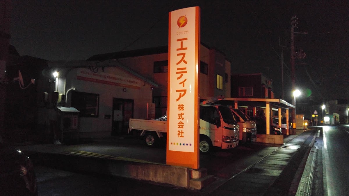 エスティア㈱