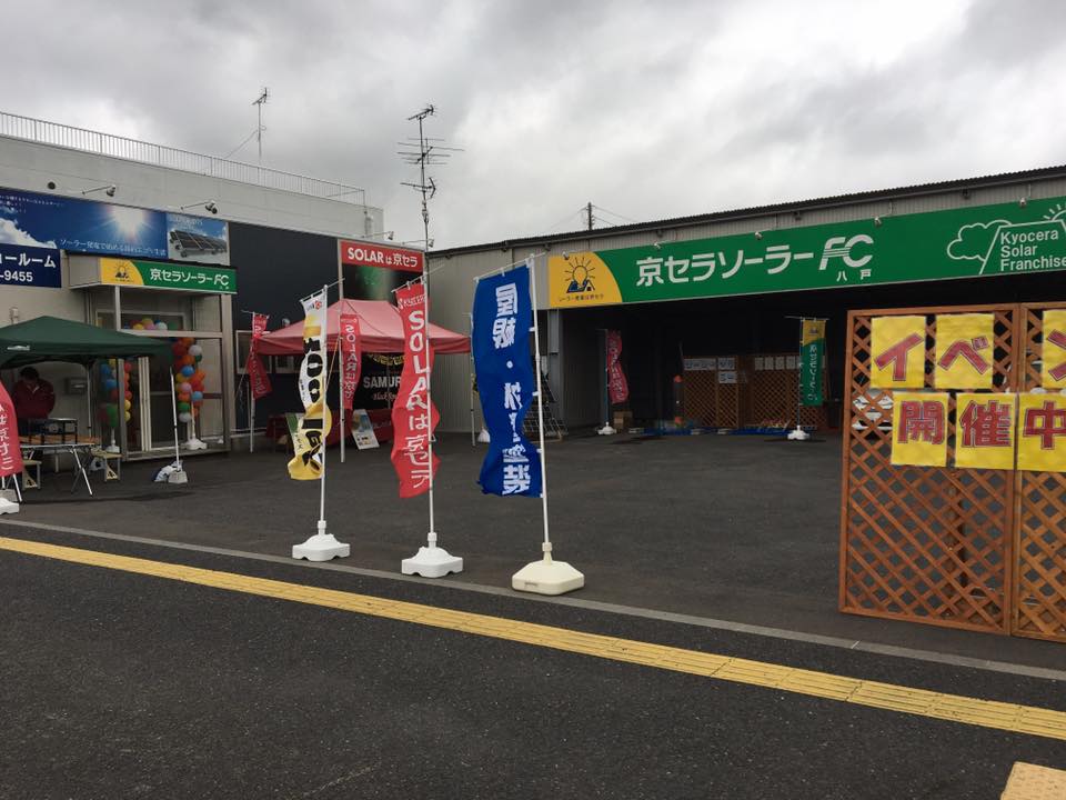 東日本ソラナ 八戸ショールーム丨青森 八戸 太陽光・蓄電池・エコキュート・V2Hシステム