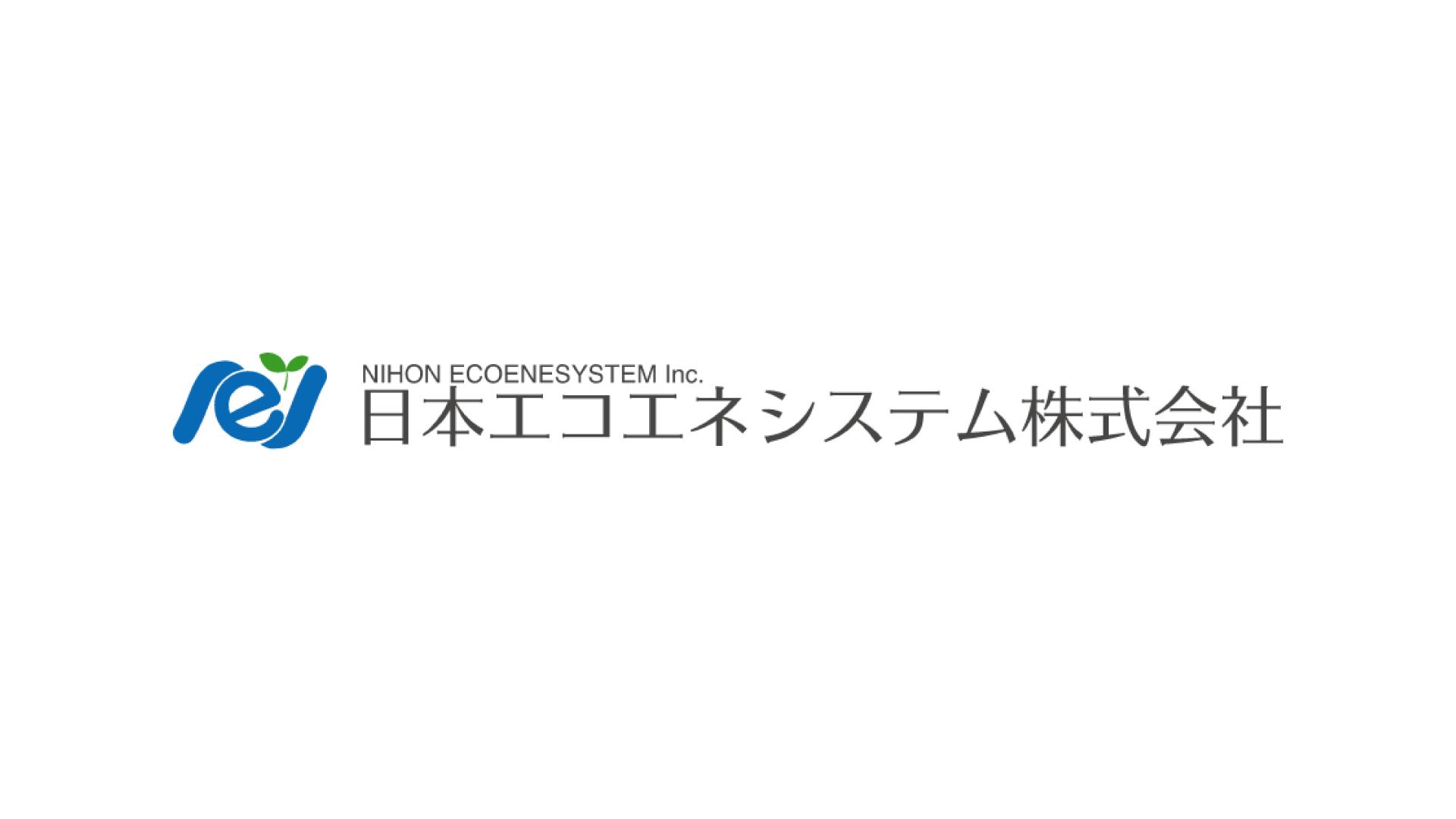 日本エコエネシステム㈱の口コミと詳細情報