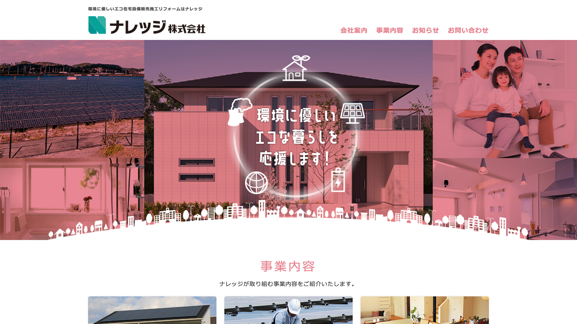 ナレッジ株式会社の口コミと詳細情報