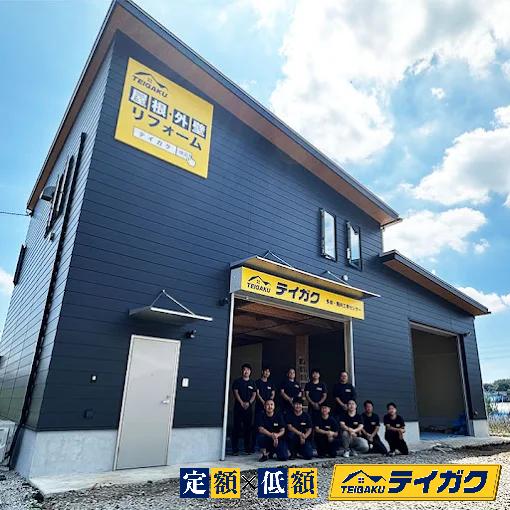 株式会社テイガク 多摩・圏央工事センターの口コミと詳細情報