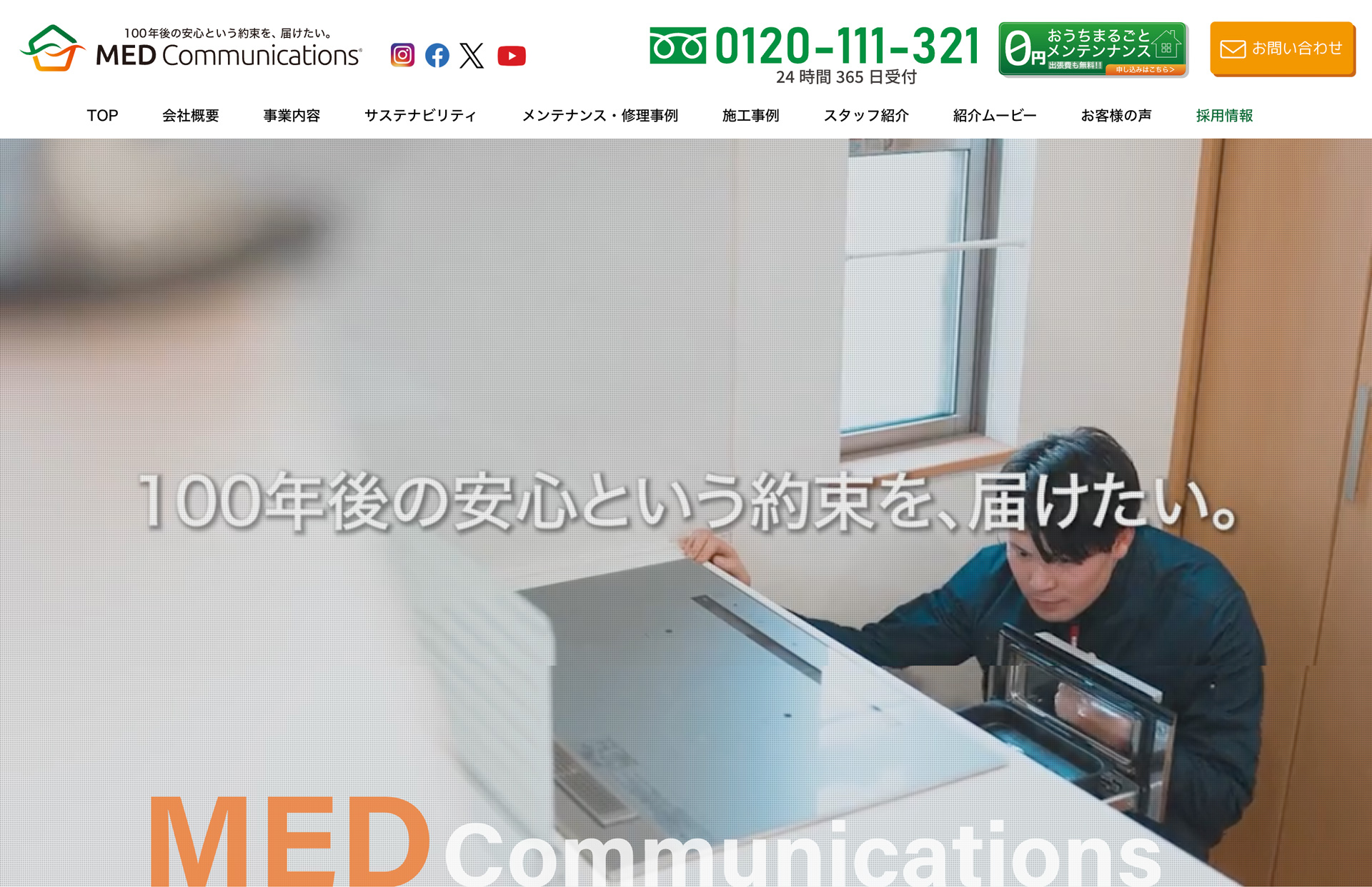 メッドコミュニケーションズ(株) 八王子支店の口コミと詳細情報