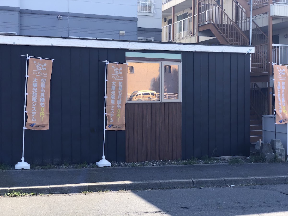 北日本屋根合同会社の口コミと詳細情報