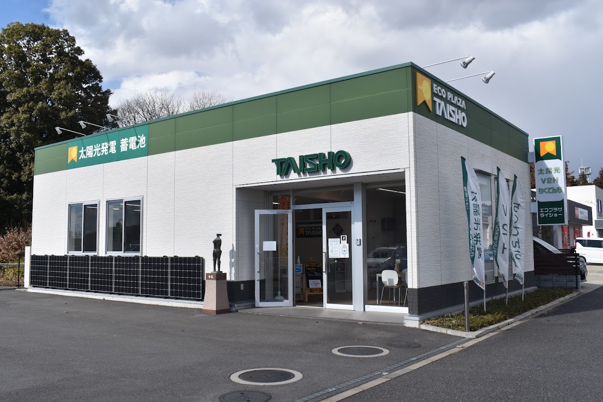株式会社タイショー（エコプラザタイショー）の口コミと詳細情報