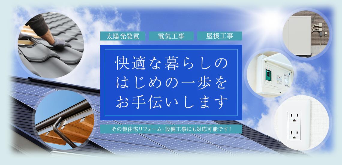 OZ電設の口コミと詳細情報