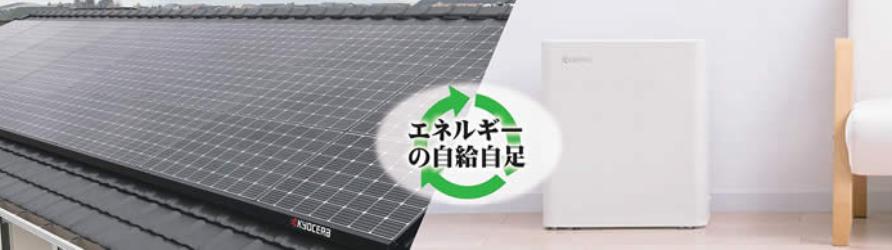 東日本ソラナ丨岩手・盛岡の太陽光・蓄電池・エコキュート・V2Hシステムの口コミと詳細情報