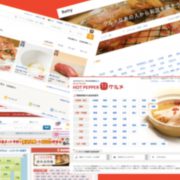 ポータルサイト選定サポート開始